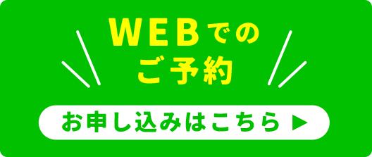 楽天トラベル予約